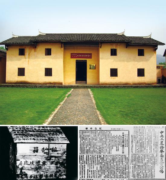  在***蘇區、延安時(shí)期，我們黨探索了一套對蘇維埃政府、邊區政府和***根據地人民政權組織及其工作人員的監督辦法。 上圖為江西瑞金中華蘇維埃共和國工農檢察委員會(huì )舊址；下左圖為當年江西興國縣高興區蘇維埃政府工農檢察部設置的控告箱；下右圖為《紅色中華》報關(guān)于***印刷廠(chǎng)等單位貪污案查處結果和檢舉于都縣蘇維埃工作人員營(yíng)私貪污案的報道。 中共江西省贛州市委黨史辦供圖