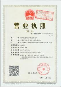 營(yíng)業(yè)執照